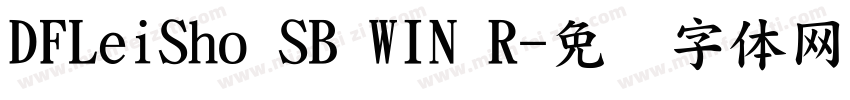 DFLeiSho SB WIN R字体转换